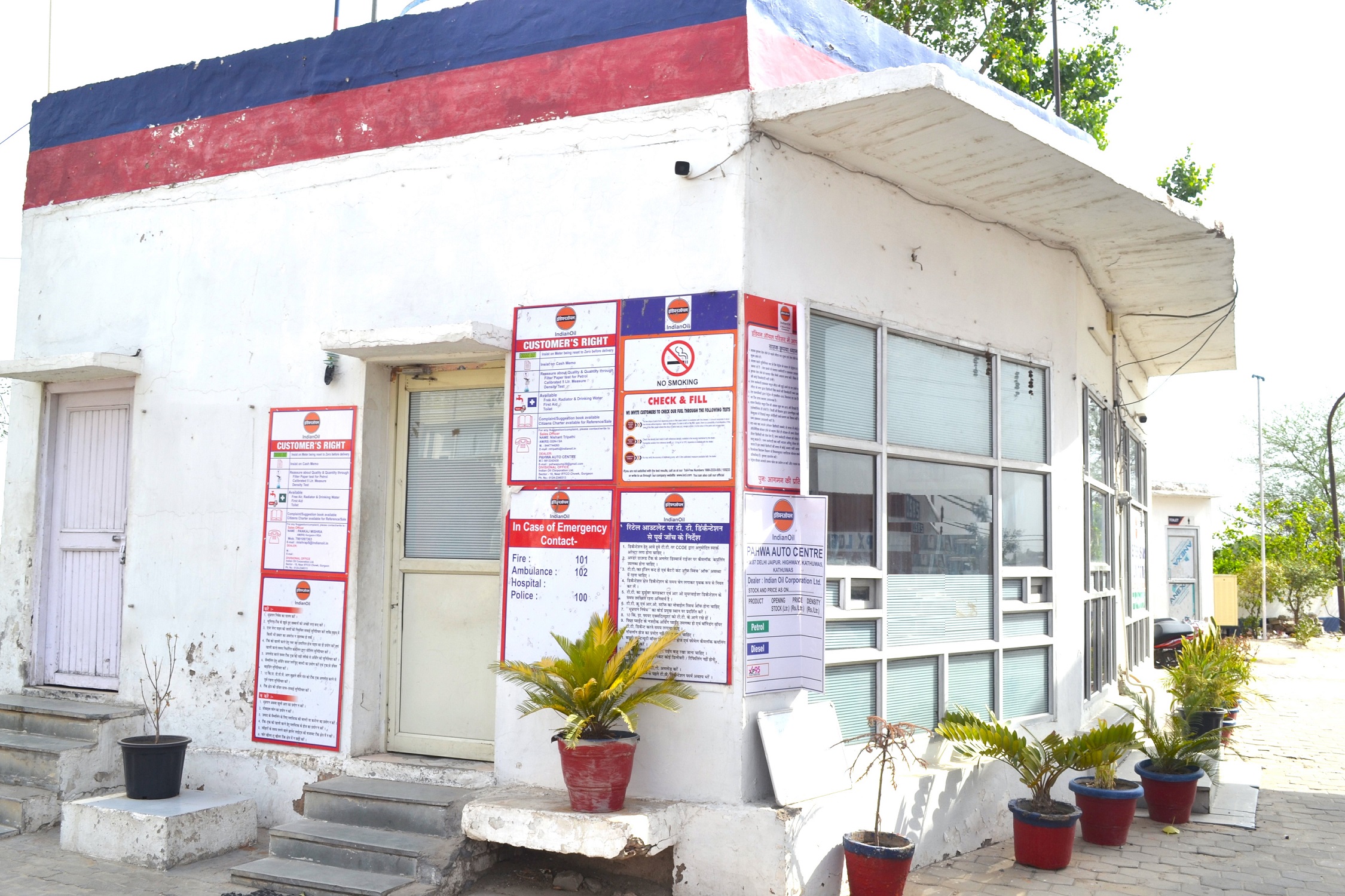 IndianOil - Bawal, Mahendragarh